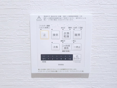 【設備】 | 第２三宿ハウス