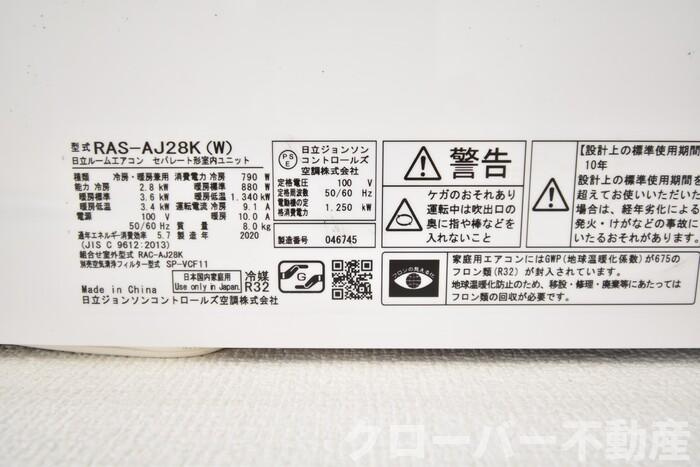 サニーコーポ C棟の居間・リビング|エアコン（ＬＤＫ）