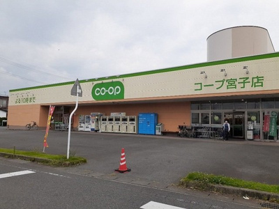 【周辺】 | パーチェ | コープぐんまコープ宮子店まで950m