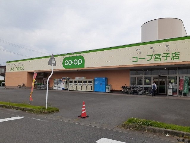 【周辺】 | パーチェ | コープぐんまコープ宮子店まで950m