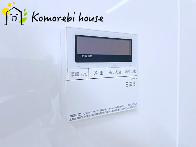 ルネ・グランテラスの設備|給湯です