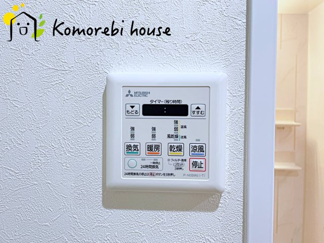 ルネ・グランテラスの設備|浴室乾燥機です