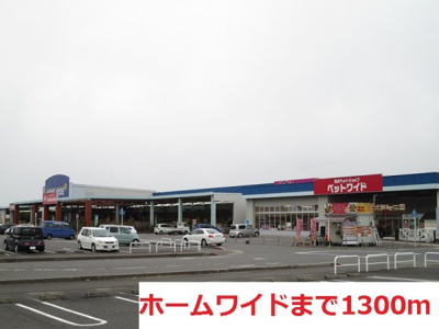 【周辺】 | マニクールＳ | ホームワイドまで1300m