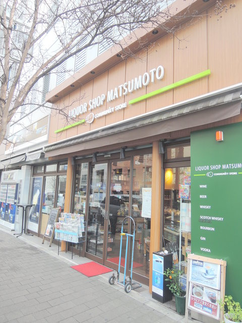 ガーデン　カメリアのその他|コミュニティ・ストア渋谷まつもと店