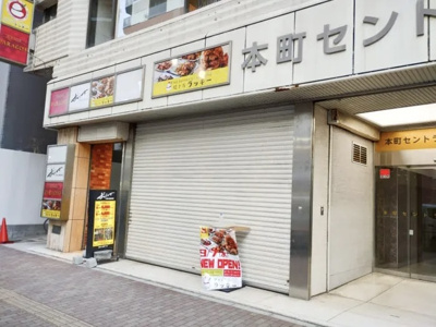 【エントランス】 | 本町セントラルビル