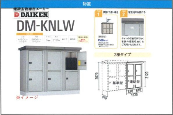 39house向中野の設備