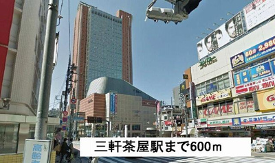 【周辺】 | ドミール藤 | 三軒茶屋駅まで600m