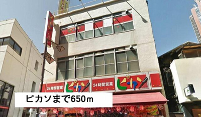 【周辺】 | ドミール藤 | ピカソまで650m