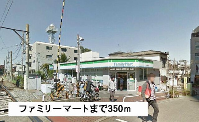 【周辺】 | ドミール藤 | ファミリーマートまで350m