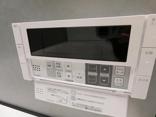 プレサンスロジェ上幟町の設備|給湯器操作パネル　※2021年2月撮影