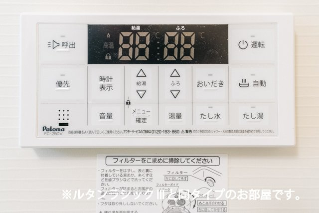 中筋１丁目アパートの設備