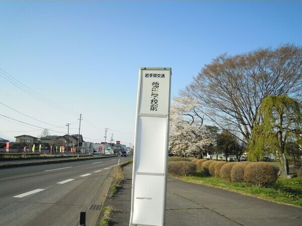 ヘリテイジ矢巾 B棟の周辺