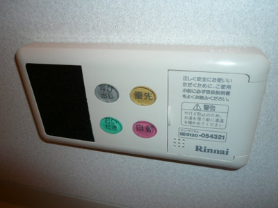 【その他】 | Ａ－ＰＧ（エーピージー） | 給湯リモコン