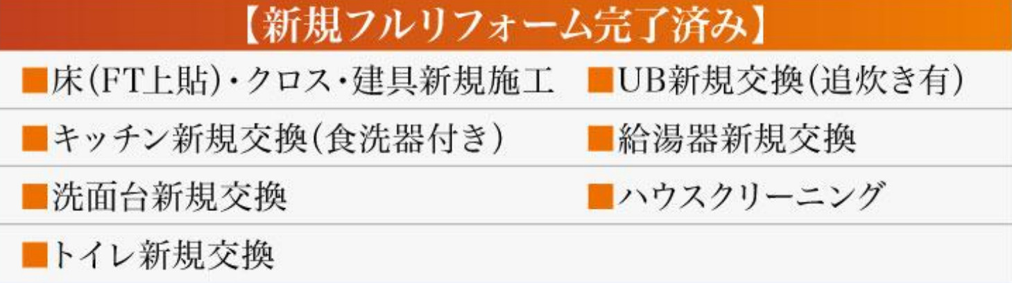 アドヴァンス獅子ヶ谷【仲介手数料無料】のその他