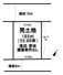 生駒郡三郷町勢野北3丁目【建築条件なし】【更地】の画像