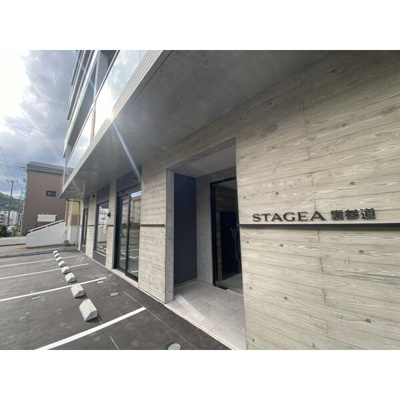 【その他】 | ステージア裏参道