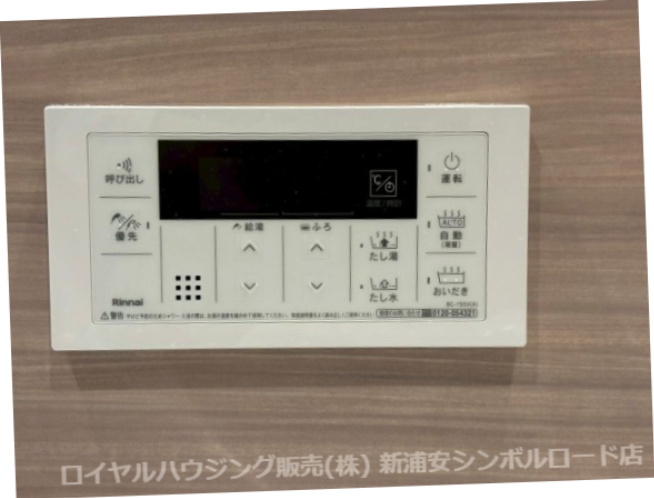 【発電・温水設備】