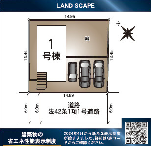 仲介手〇料不要　クレイドルガーデン合志市栄第６【合志小・合志中】の区画図