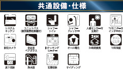 仲介手〇料不要　クレイドルガーデン合志市栄第６【合志小・合志中】の構造・工法・仕様