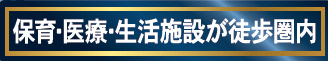 仲介手〇料不要　クレイドルガーデン合志市栄第６【合志小・合志中】の周辺