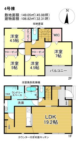 三郷市　彦糸1丁目　新築戸建　全6棟の区画図|区画図です