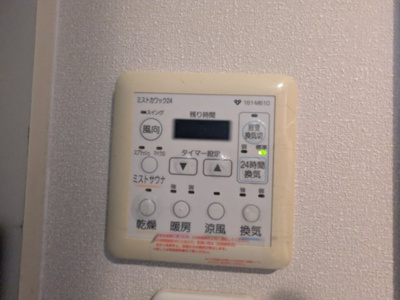 【その他】 | ジオ彩都のぞみ丘ガーデンコートB棟 | 浴室乾燥機付き