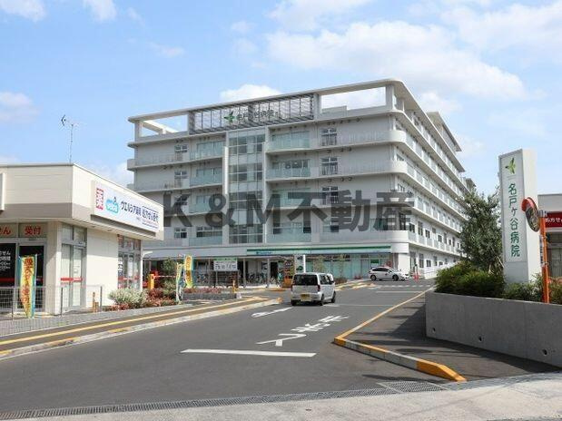 ドゥ・ジャルダンのその他|名戸ヶ谷病院まで1,500m 