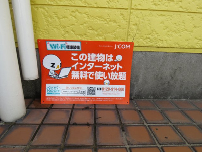 【その他】 | ピュア川越 | インターネット無料