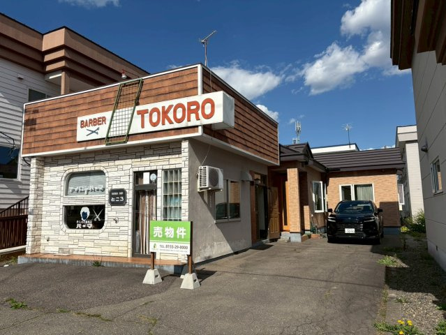 ※商談中※　中古住宅（店舗付き）　帯広市東5条南21丁目の外観