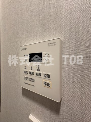【設備】 | ブランシエスタ荻窪 | 浴室乾燥機リモコン