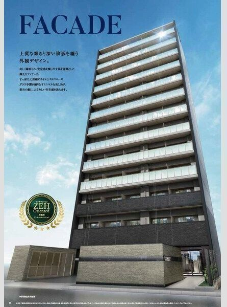 エスリード名古屋サザンプレイス