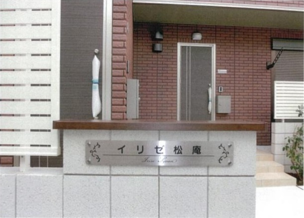 イリゼ松庵の周辺|★イリゼ松庵★