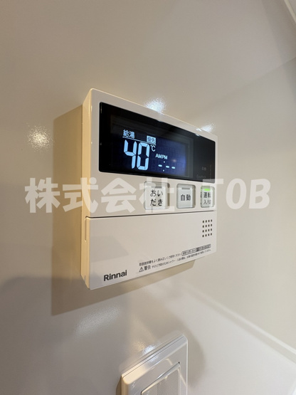 【設備】 | ブランシエスタ荻窪 | 給湯リモコン