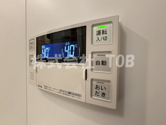 【設備】 | ブランシエスタ荻窪 | バスルーム給湯リモコン