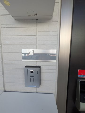 センチュリーハイムすみよし台 Ⅴのその他共用部分