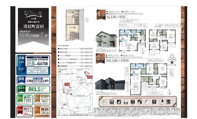 【仲介手数料無料】新築戸建　寄居町富田1730-7（全2棟）のその他