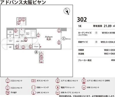 【その他】 | アドバンス大阪ビヤン