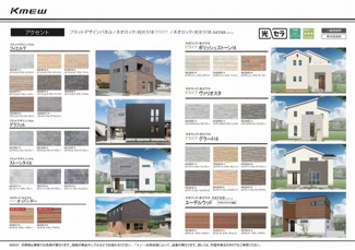 【その他】 | 足代１丁目　新築戸建
