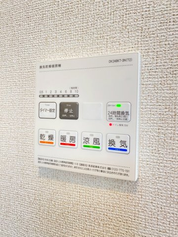 【その他】 | ハイダウェイホーム茨木