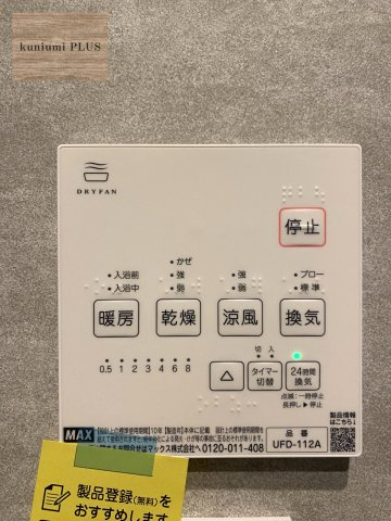 大阪市旭区大宮4丁目の設備