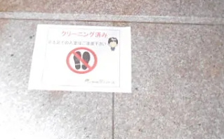 【玄関】 | エポック．ＡＳＡ