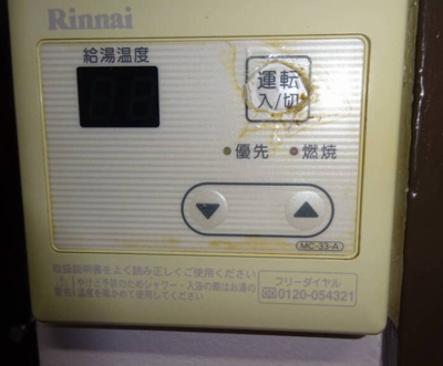 【設備】 | リチェモンテ向ヶ丘A棟