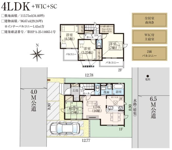 三郷市　鷹野4丁目　新築戸建　全1棟の間取り|間取図です