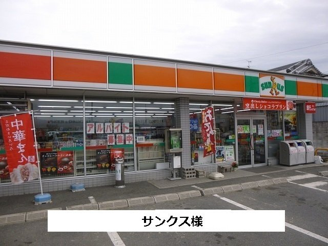 クレメント・オーブの周辺|サンクスまで490m