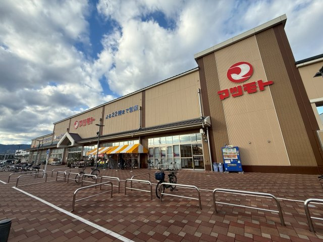久世築山町戸建の周辺|スーパーマツモト桂川店