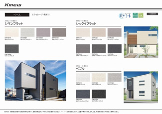 【その他】 | 玉串町東１丁目　新築戸建