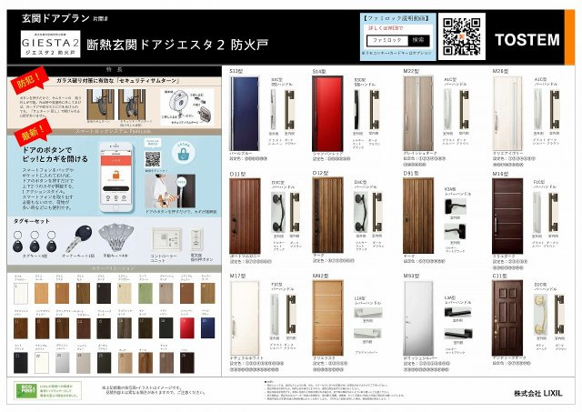 玉串町東１丁目　新築戸建のその他共用部分