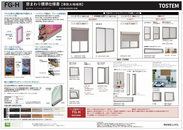 玉串町東１丁目　新築戸建のその他