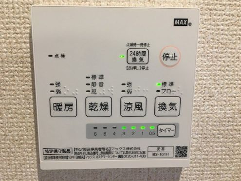 ロンディネ鷺ノ宮のその他|浴室乾燥☆(同一仕様写真)