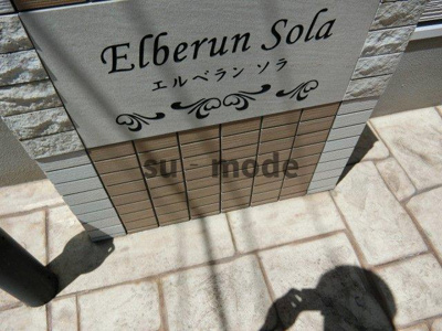 【地図】 | エルベランソラ